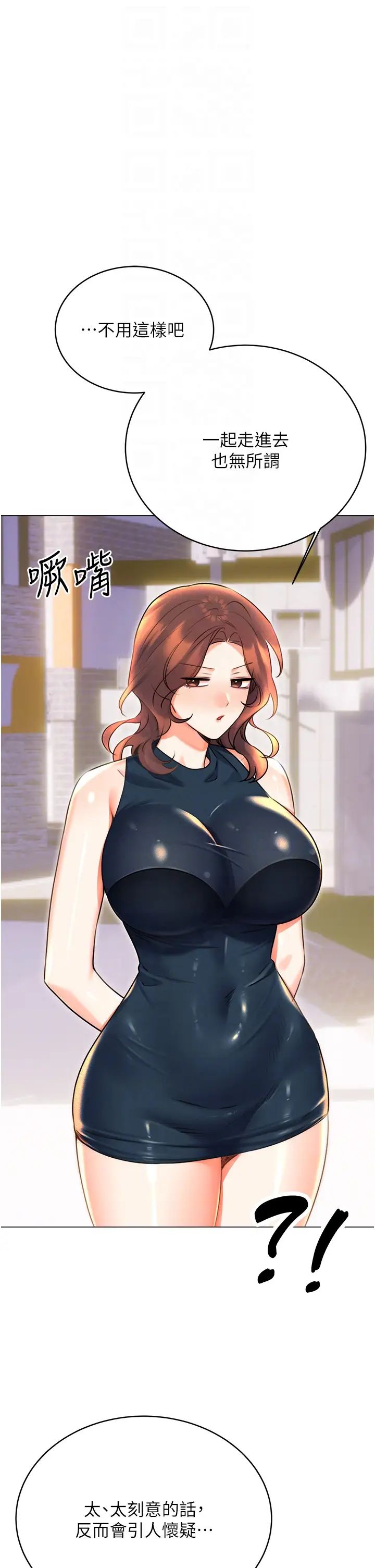 性运刮刮乐第19话-阿姨做菜给你吃~