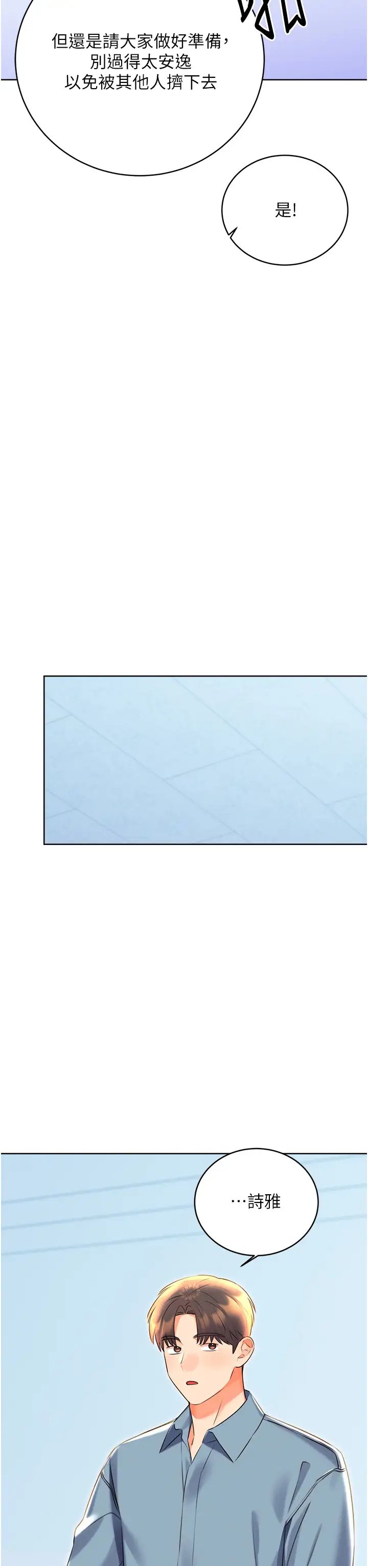 性运刮刮乐第19话-阿姨做菜给你吃~