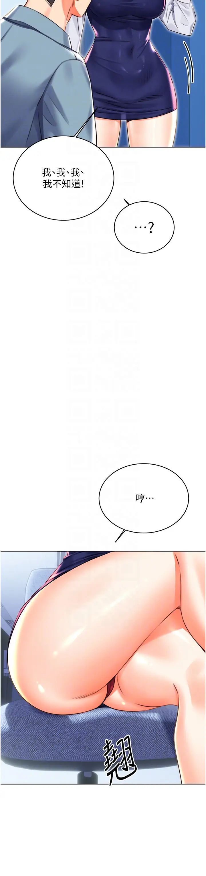 性运刮刮乐第19话-阿姨做菜给你吃~