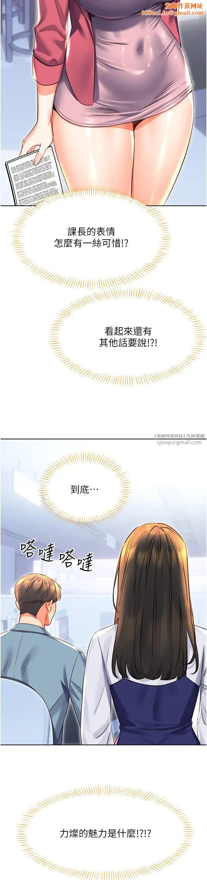 性运刮刮乐第19话-阿姨做菜给你吃~