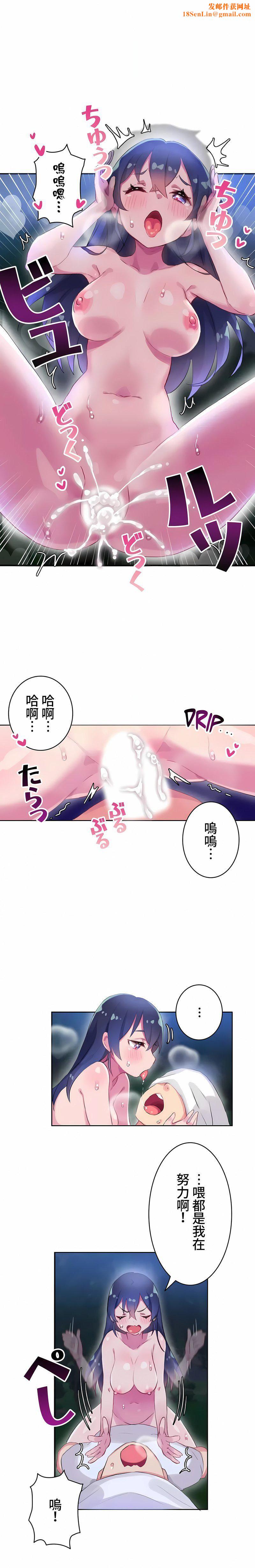 不要看我这样XX可不会输妳啊!?第11话