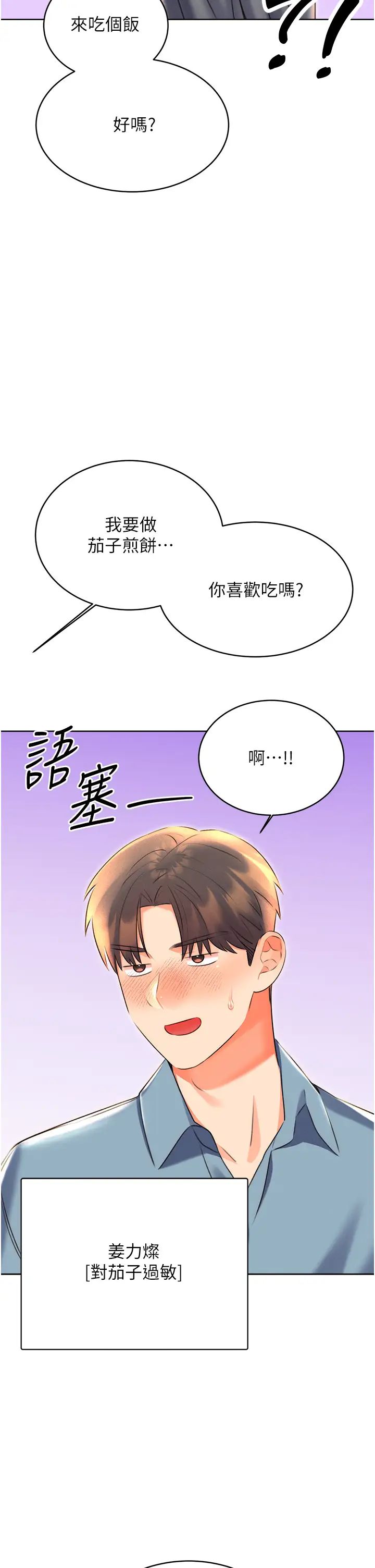 性运刮刮乐第19话-阿姨做菜给你吃~