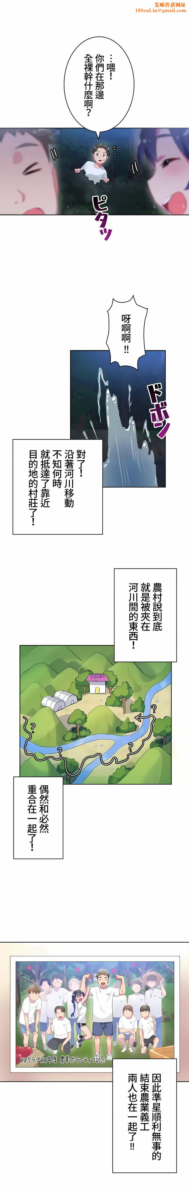 不要看我这样XX可不会输妳啊!?第12话