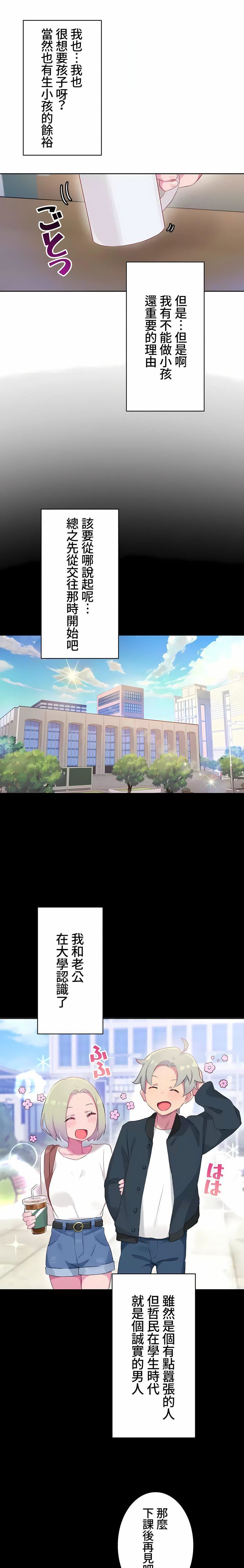 不要看我这样XX可不会输妳啊!?第13话