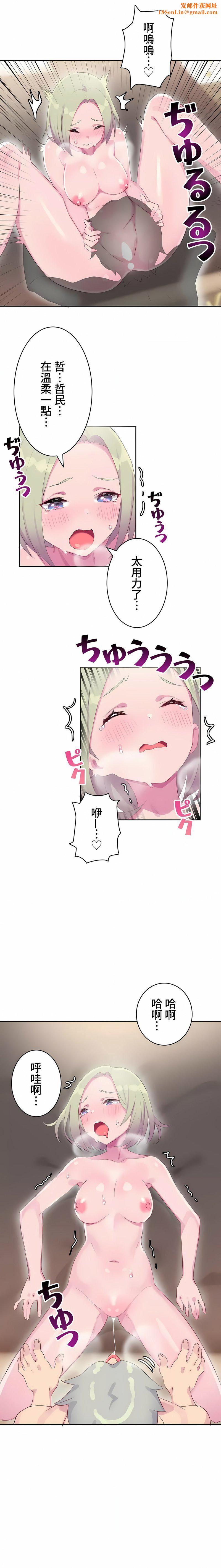 不要看我这样XX可不会输妳啊!?第14话