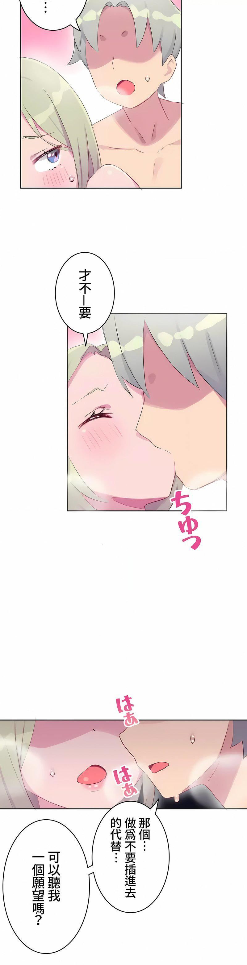 不要看我这样XX可不会输妳啊!?第15话