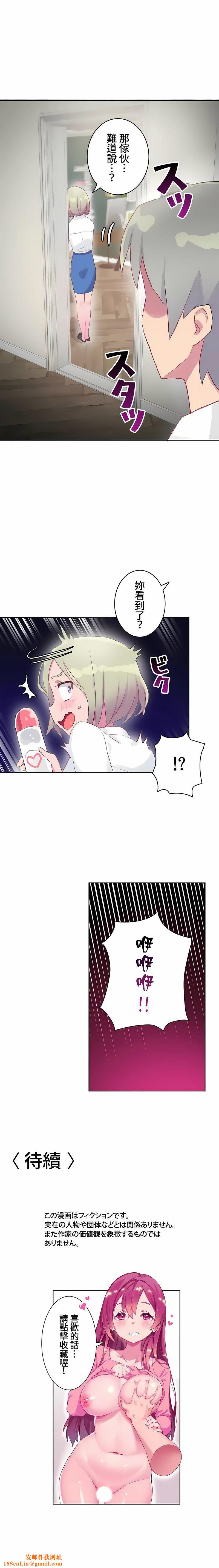 不要看我这样XX可不会输妳啊!?第15话