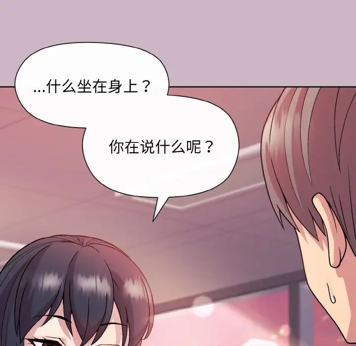 和美女上司玩游戏第12话