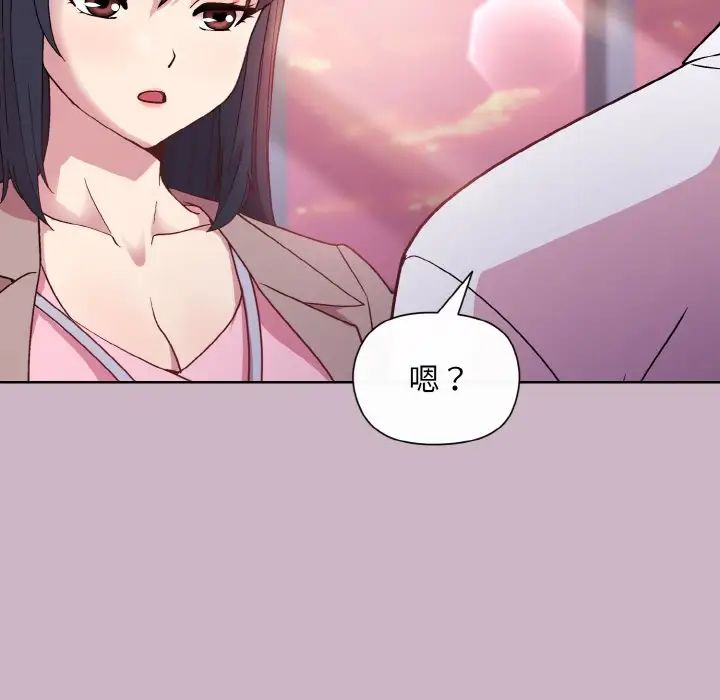 和美女上司玩游戏第12话