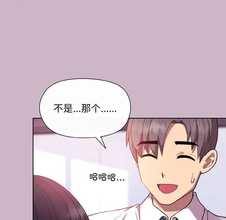 和美女上司玩游戏第12话