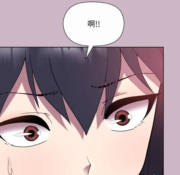 和美女上司玩游戏第12话