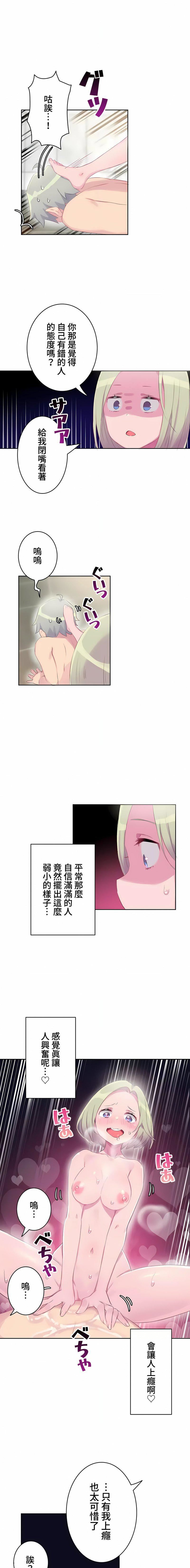 不要看我这样XX可不会输妳啊!?第17话