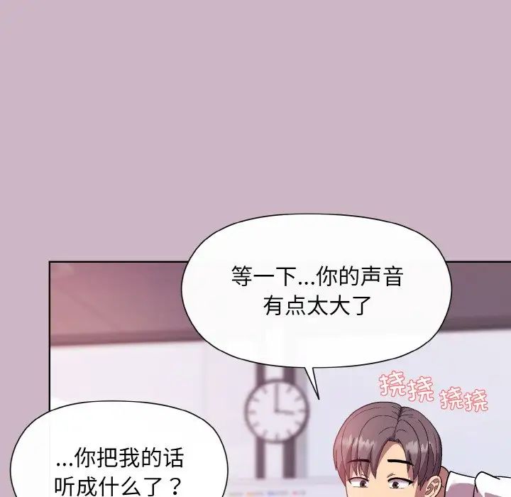 和美女上司玩游戏第12话