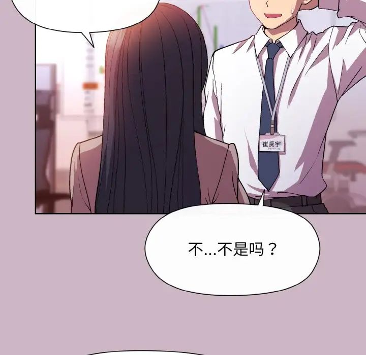 和美女上司玩游戏第12话