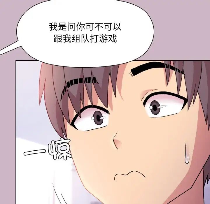 和美女上司玩游戏第12话