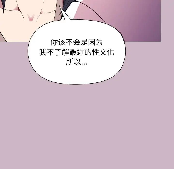 和美女上司玩游戏第12话