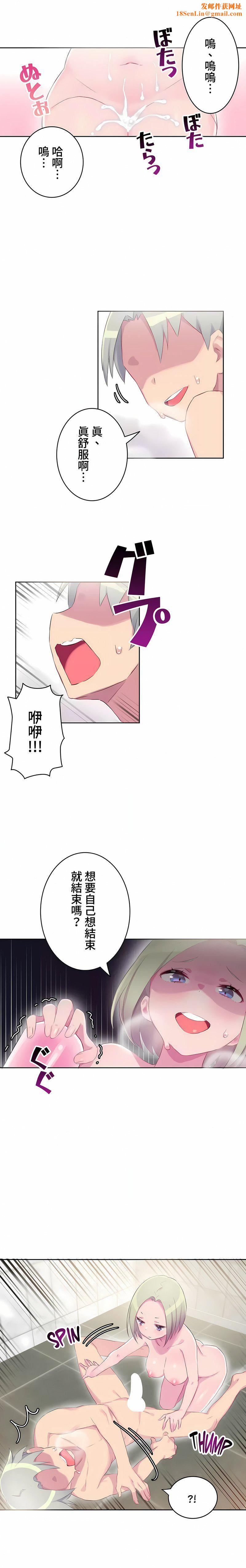 不要看我这样XX可不会输妳啊!?第17话