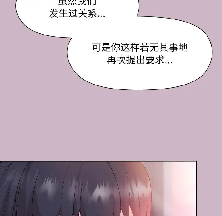 和美女上司玩游戏第12话