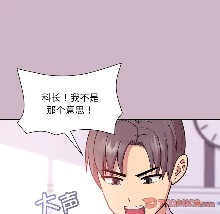 和美女上司玩游戏第12话
