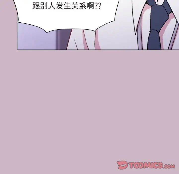 和美女上司玩游戏第12话
