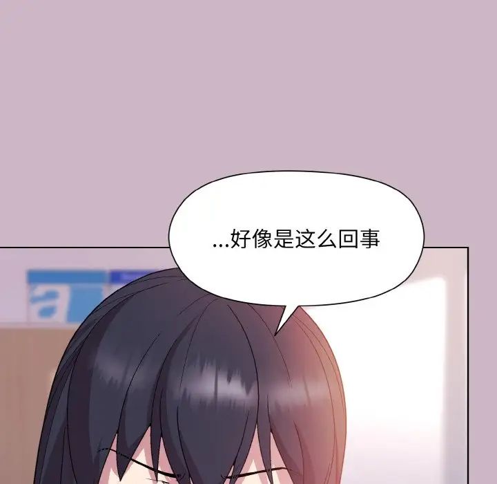 和美女上司玩游戏第12话