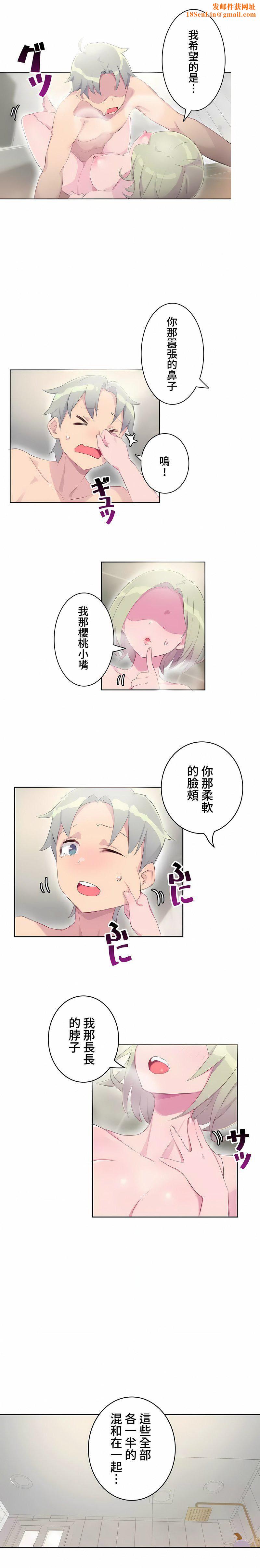 不要看我这样XX可不会输妳啊!?第18话