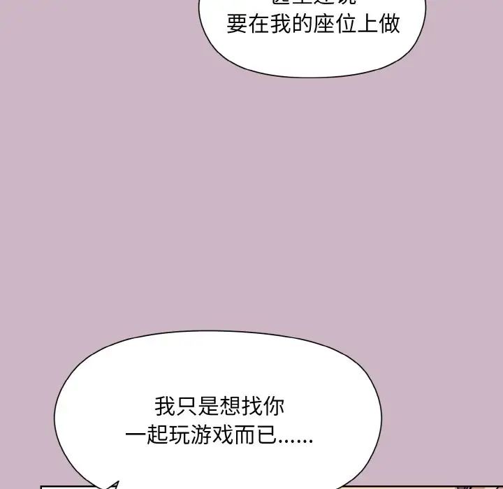 和美女上司玩游戏第12话