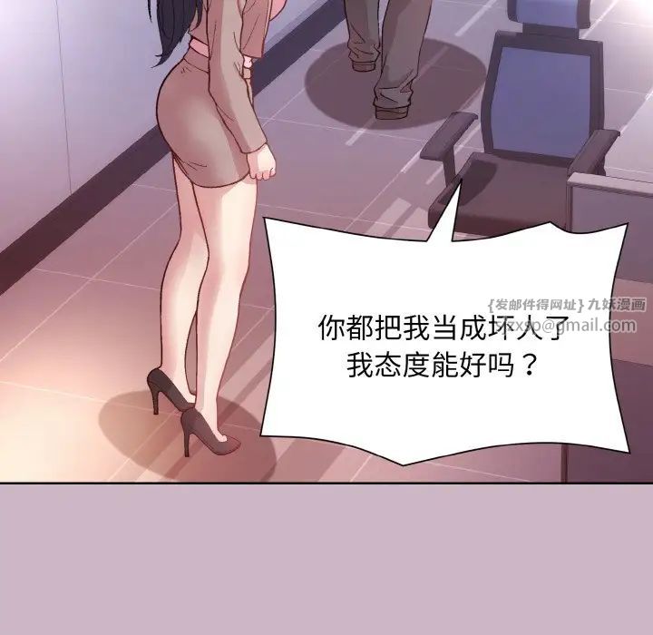 和美女上司玩游戏第12话