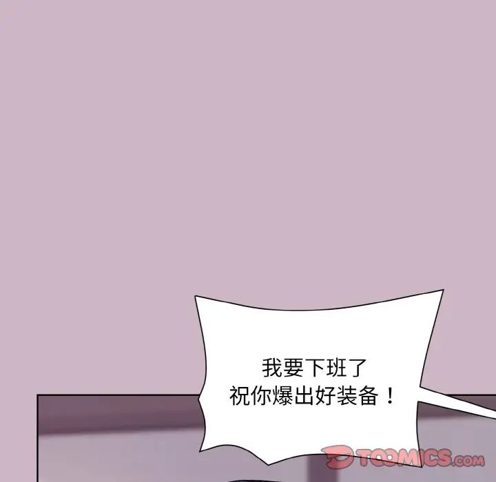 和美女上司玩游戏第12话