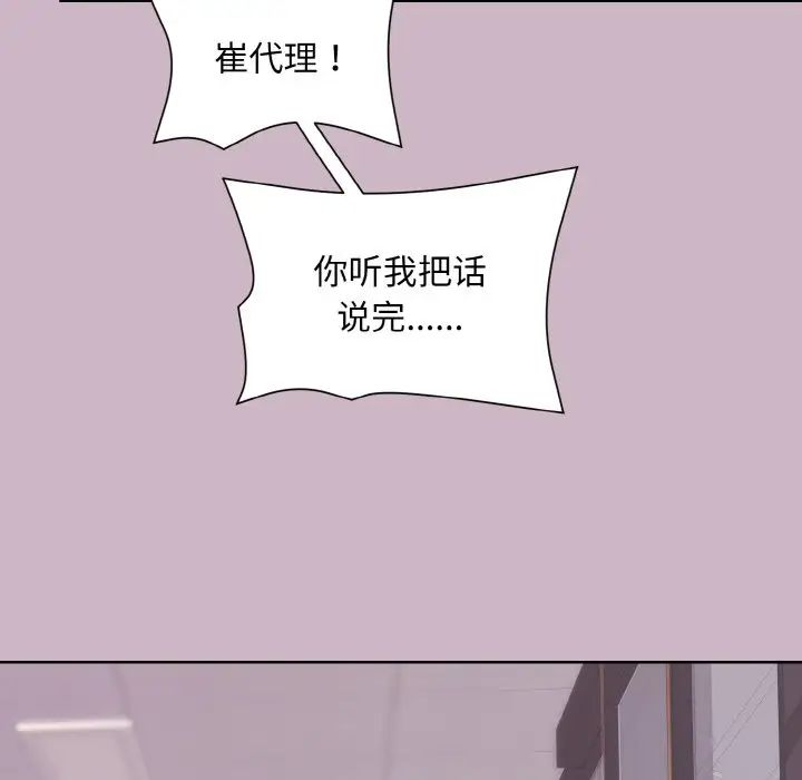 和美女上司玩游戏第12话