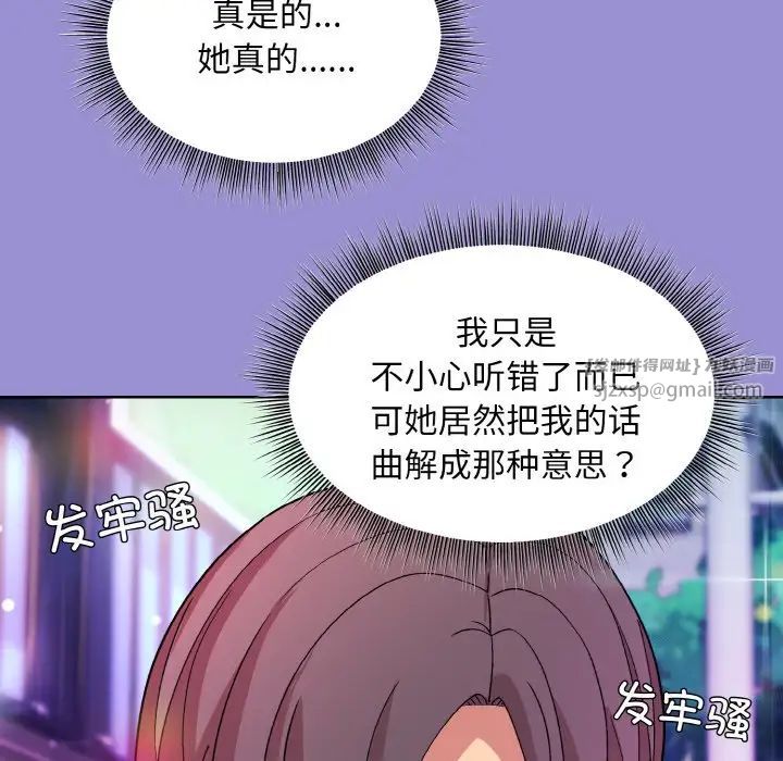 和美女上司玩游戏第12话