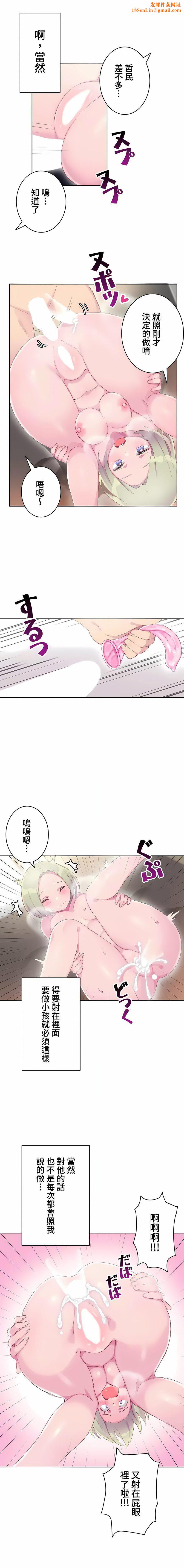 不要看我这样XX可不会输妳啊!?第18话