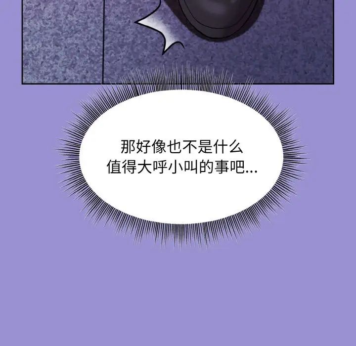 和美女上司玩游戏第12话