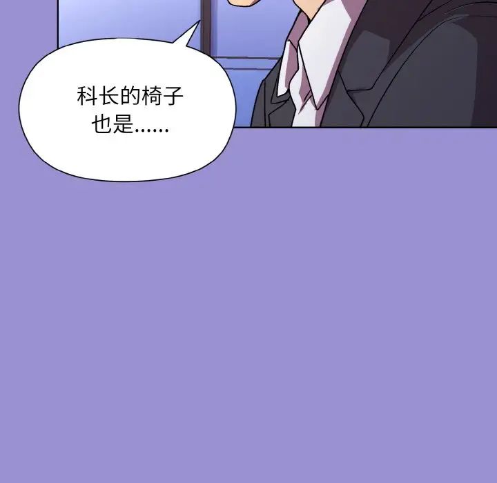 和美女上司玩游戏第12话
