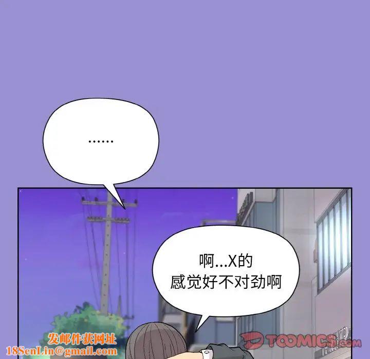 和美女上司玩游戏第12话