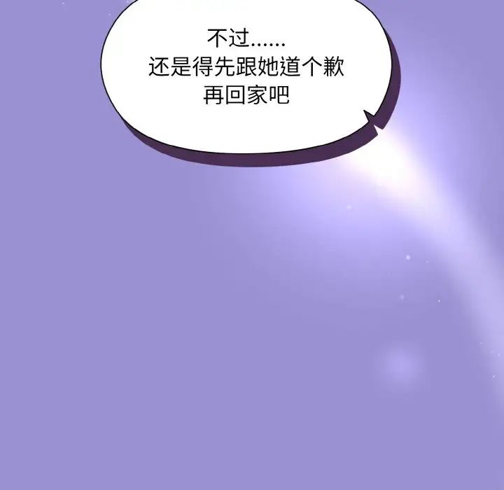和美女上司玩游戏第12话