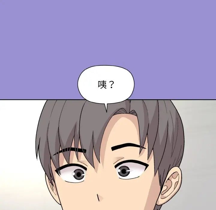 和美女上司玩游戏第12话