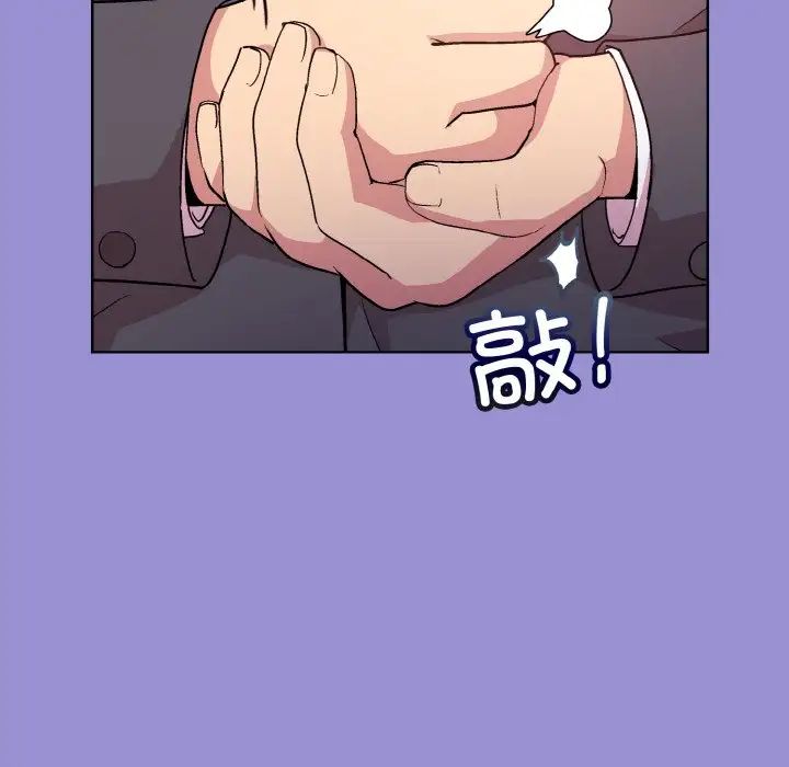 和美女上司玩游戏第12话