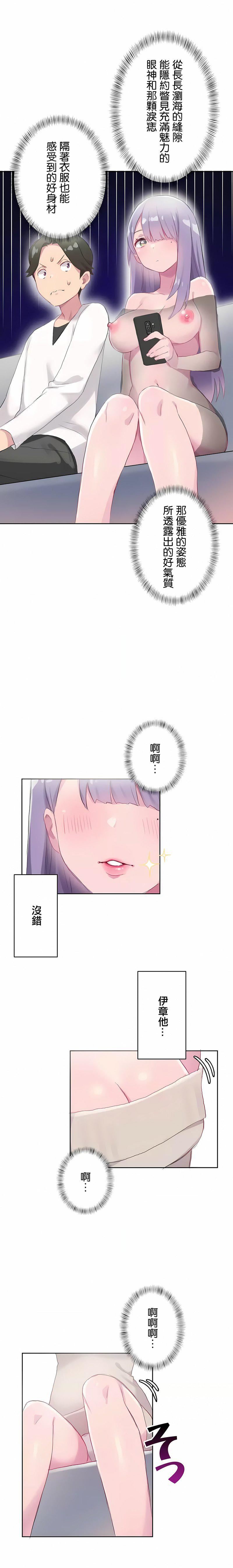 不要看我这样XX可不会输妳啊!?第19话