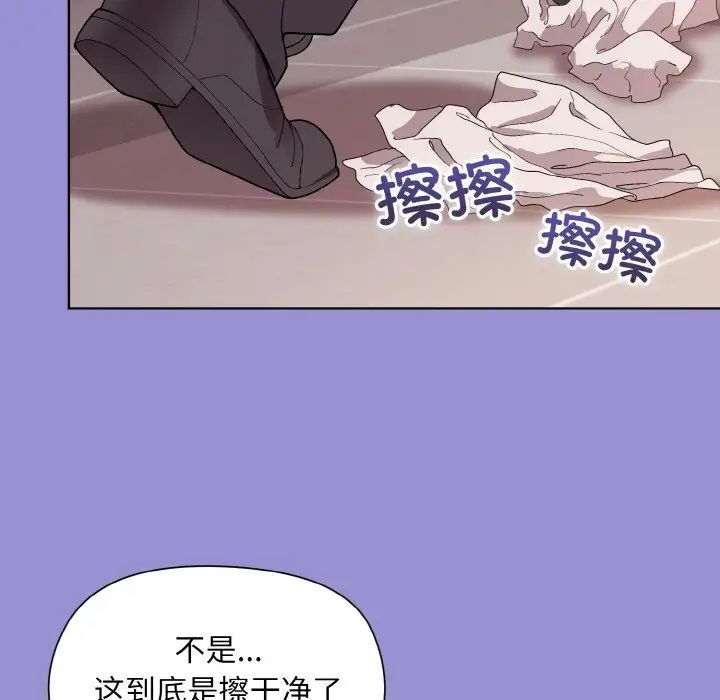 和美女上司玩游戏第12话