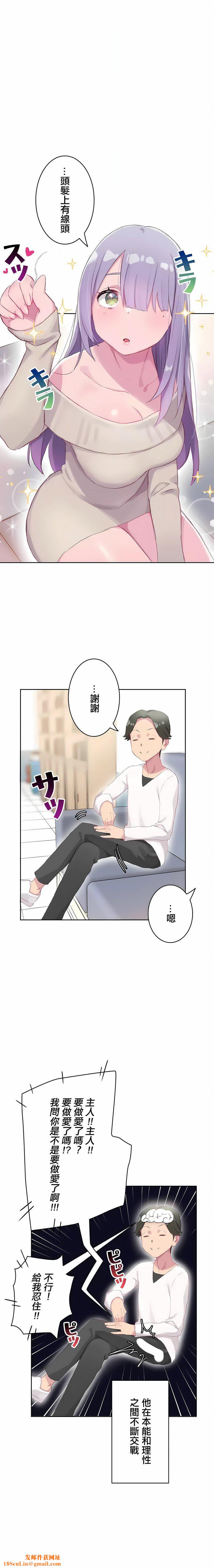 不要看我这样XX可不会输妳啊!?第19话