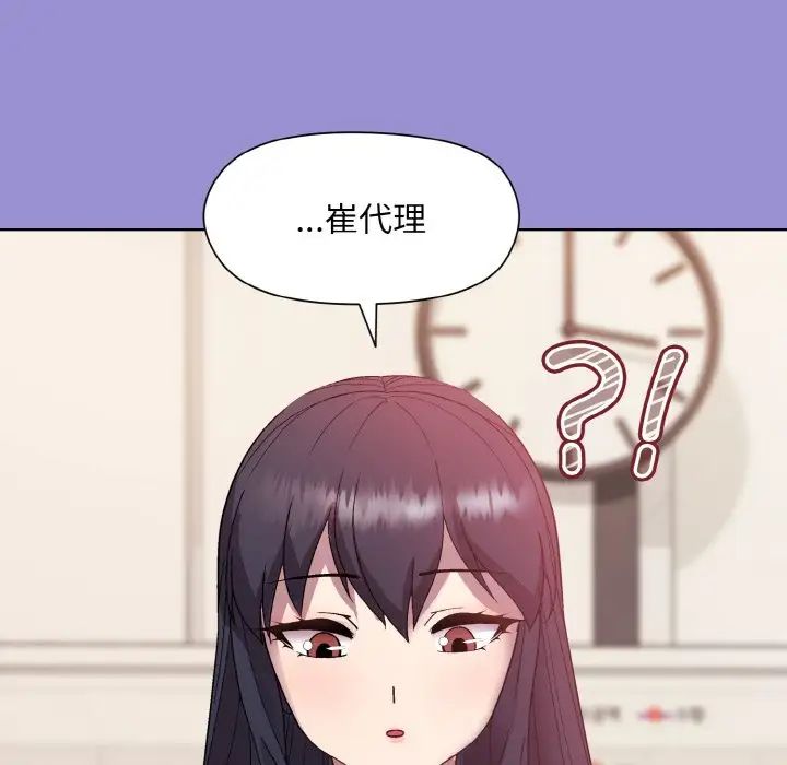 和美女上司玩游戏第12话