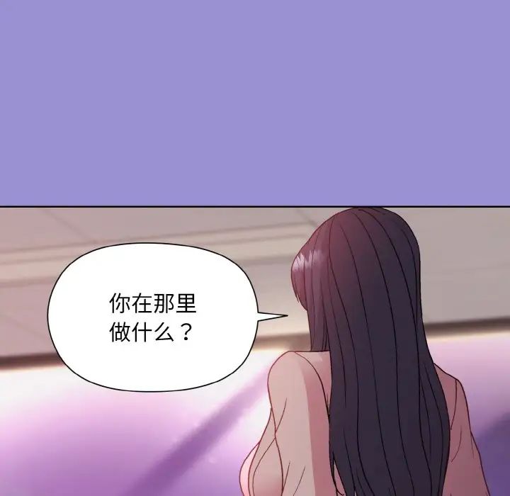 和美女上司玩游戏第12话