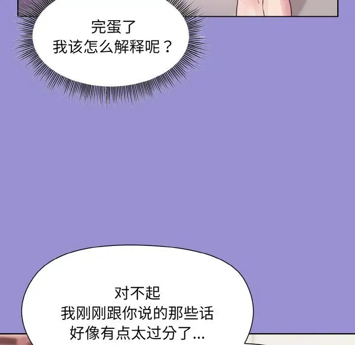 和美女上司玩游戏第12话