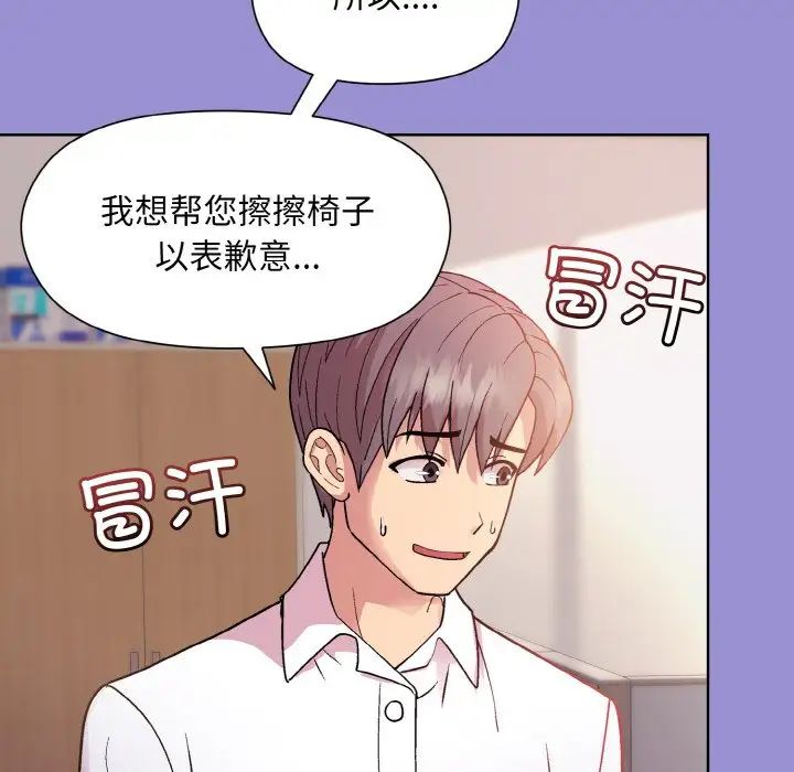 和美女上司玩游戏第12话