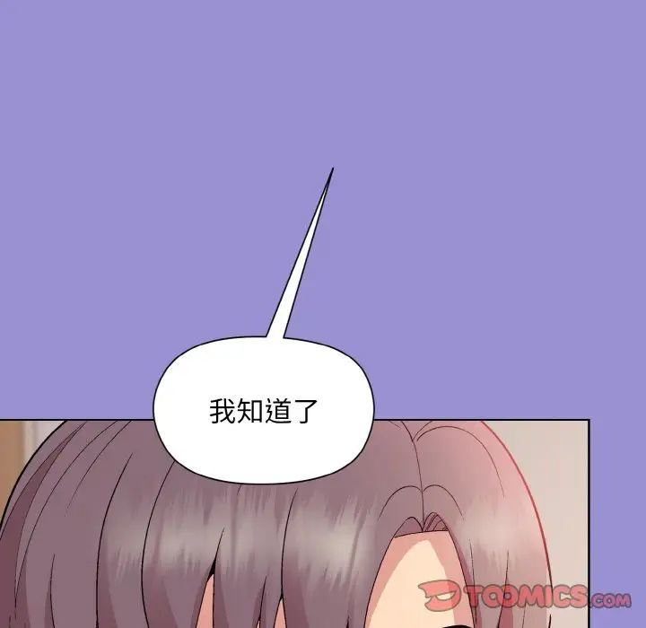 和美女上司玩游戏第12话