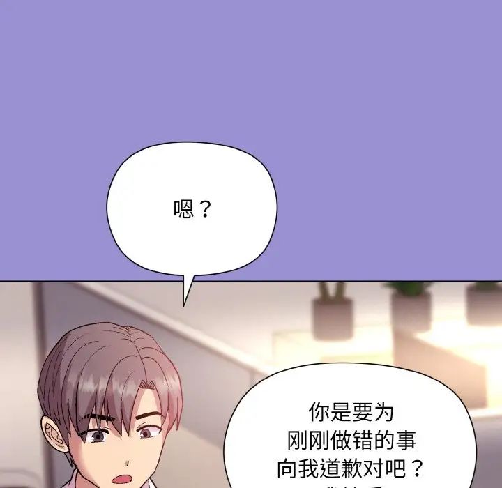 和美女上司玩游戏第12话