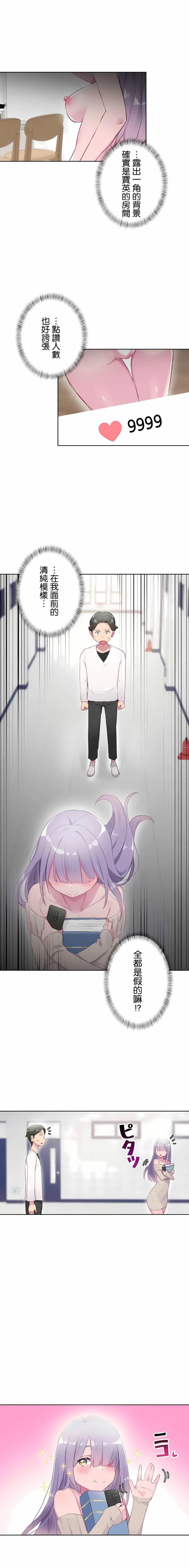 不要看我这样XX可不会输妳啊!?第20话