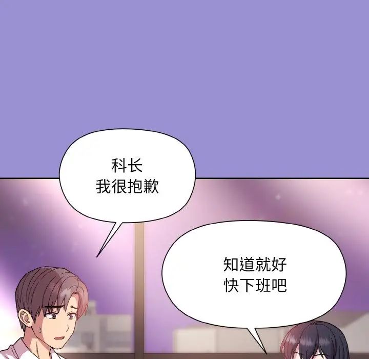 和美女上司玩游戏第12话