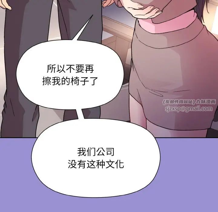 和美女上司玩游戏第12话